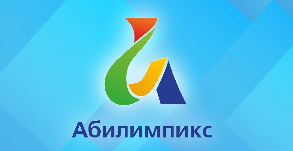 Региональный чемпионат «Абилимпикс» - 2023 в Республике прошел в г. Ижевск. 