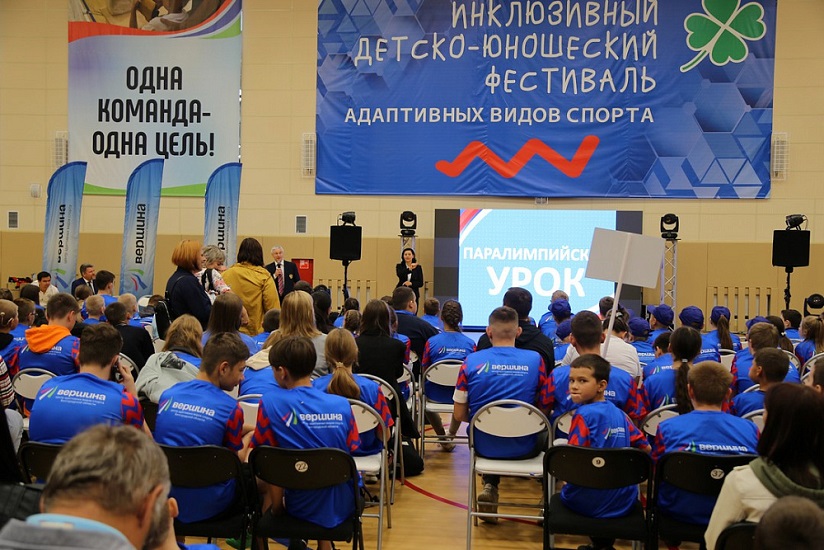 В Белгороде провели Паралимпийский и Сурдлимпийский урок