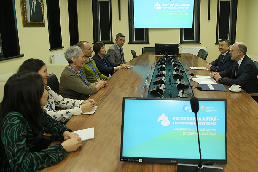 В Республике Алтай состоялся форум, посвящённый деятельности НКО