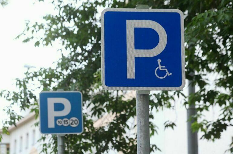 В Госдуму внесли законопроект о бесплатной парковке для инвалидов